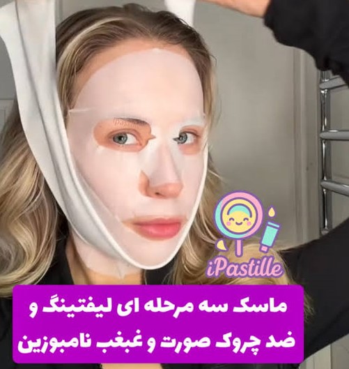 ماسک لیفتینگ نامببوزیین شماره 9 بسته 4 عددی ارسال فوری+هدیه ویژه - Image 3